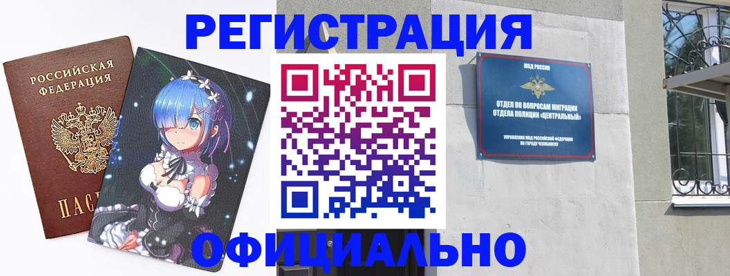 временная регистрация поиск в Буинске