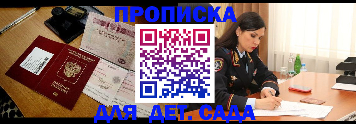 где прописаться в Буинске